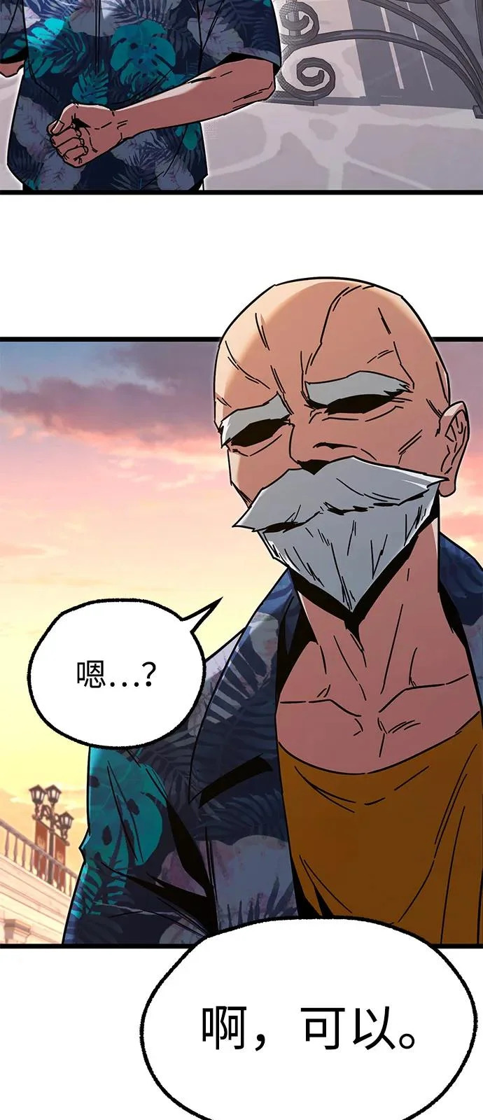 [第60话] 接触 第48页