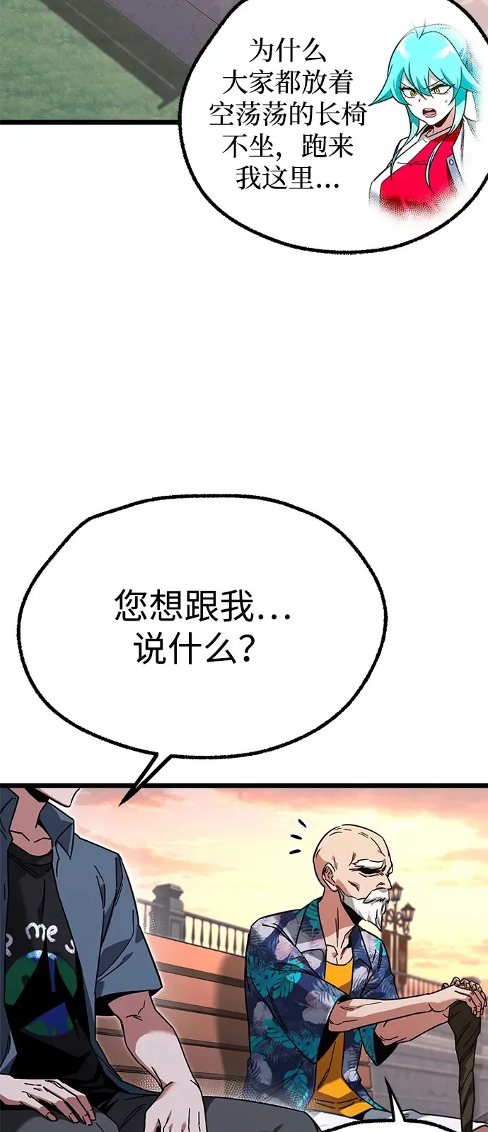[第60话] 接触 第50页