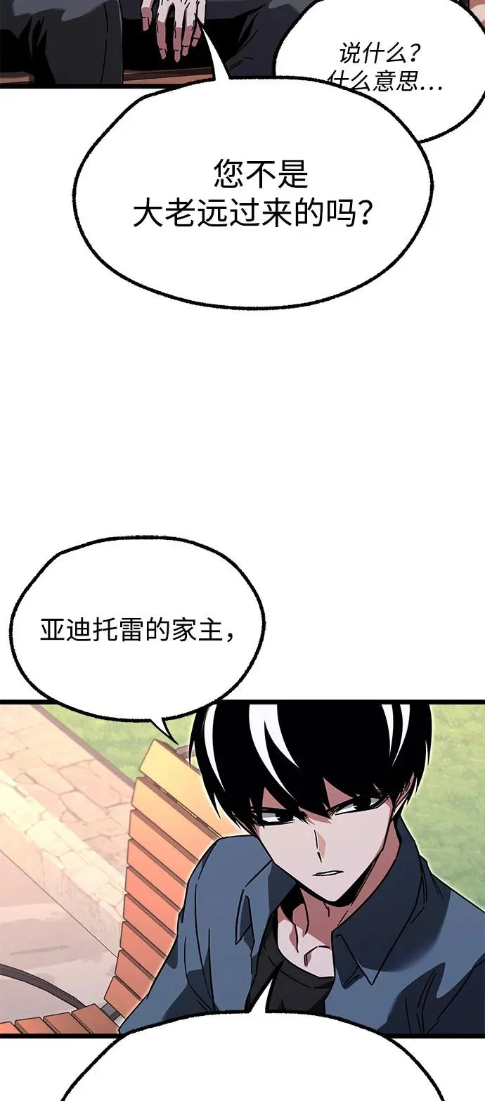 [第60话] 接触 第51页