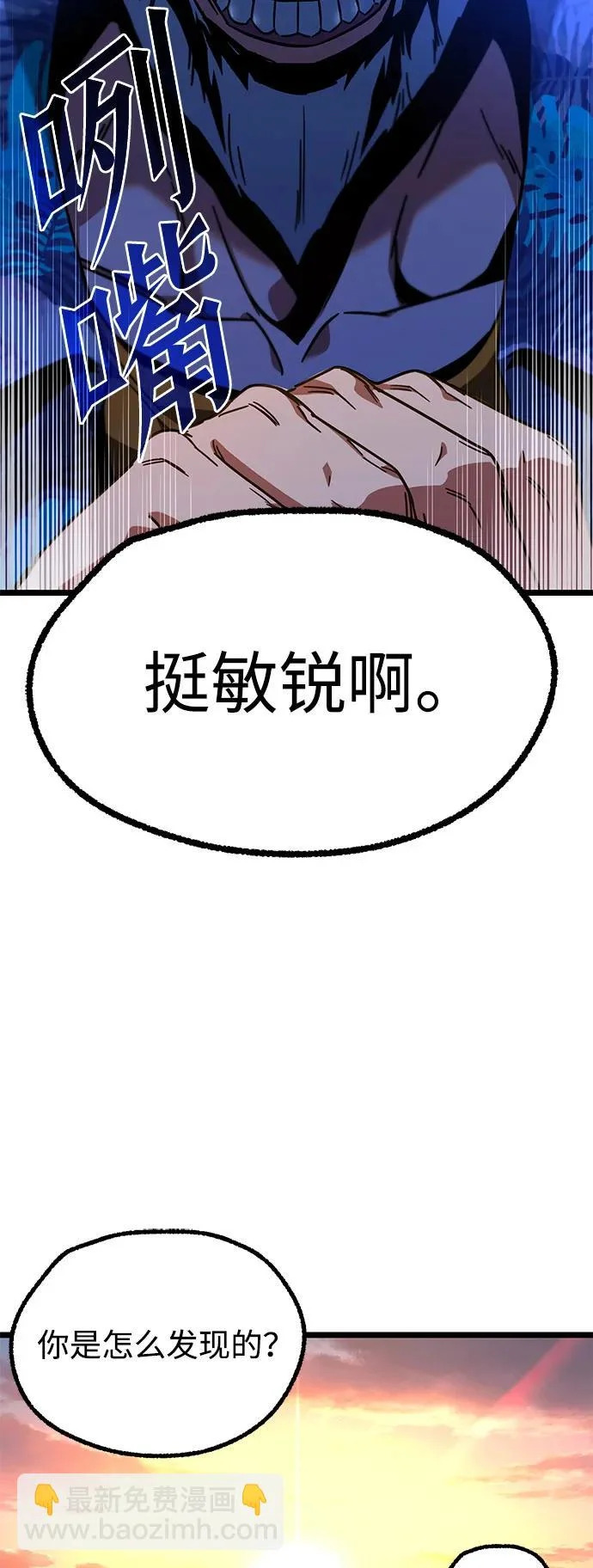 [第60话] 接触 第53页