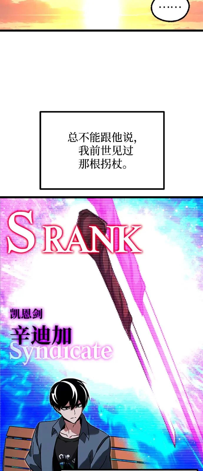 [第60话] 接触 第54页