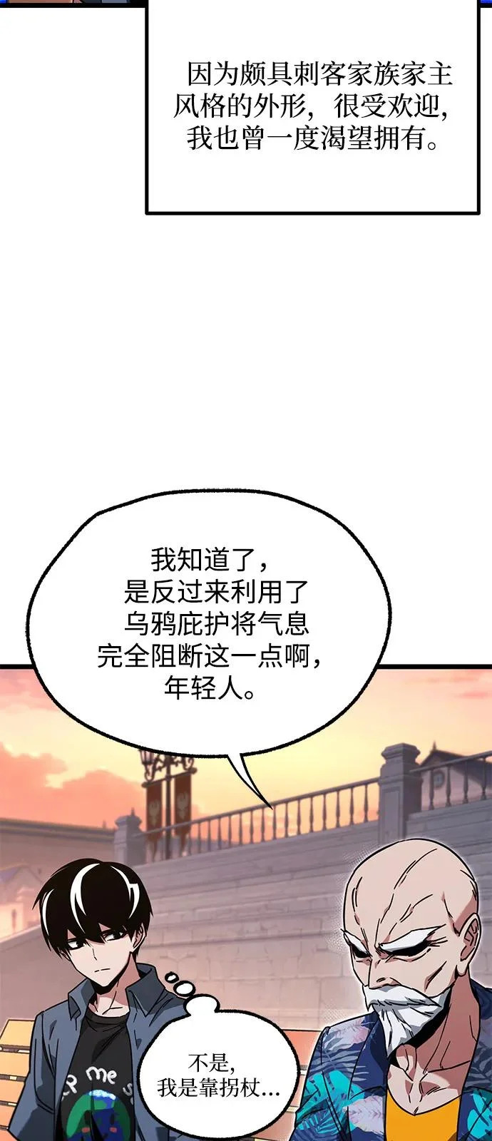 [第60话] 接触 第55页