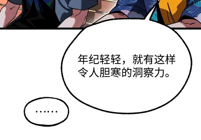 [第60话] 接触 第56页