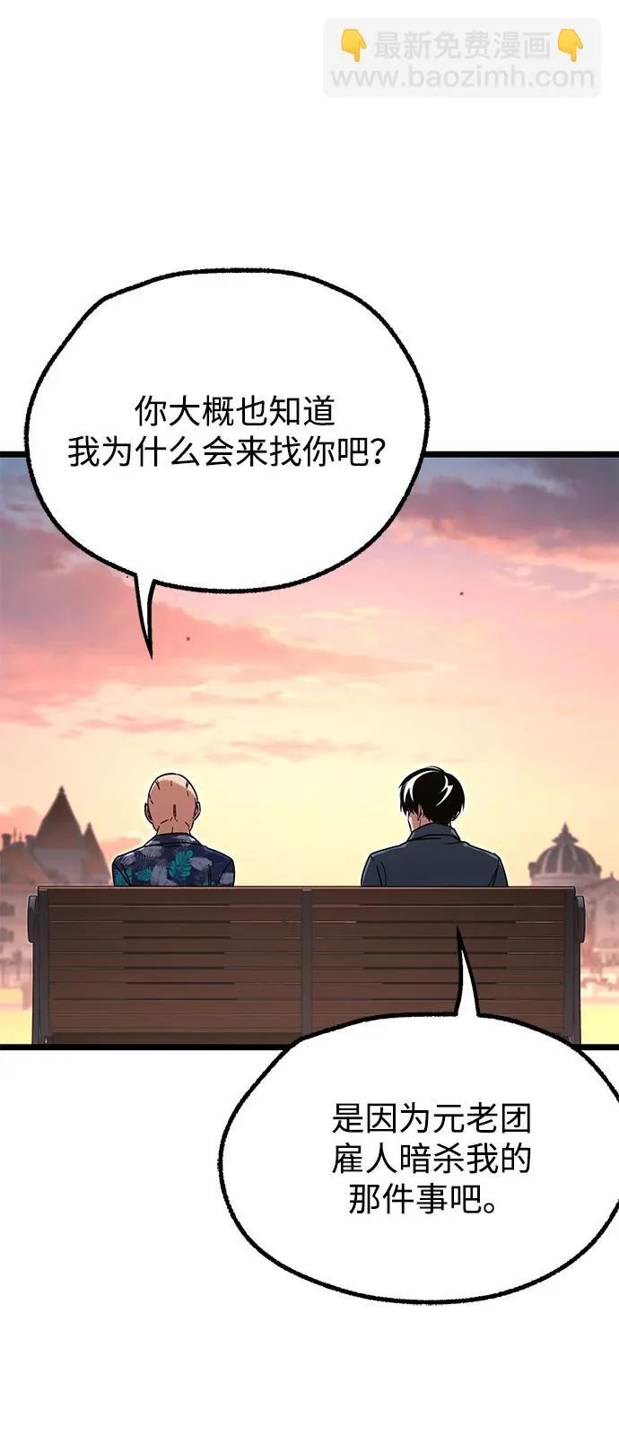 [第60话] 接触 第57页