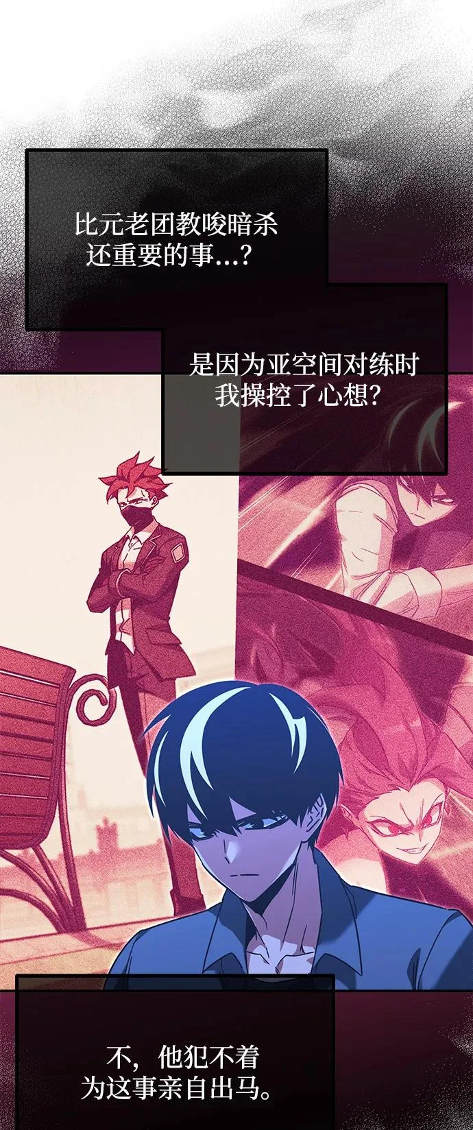 [第60话] 接触 第59页