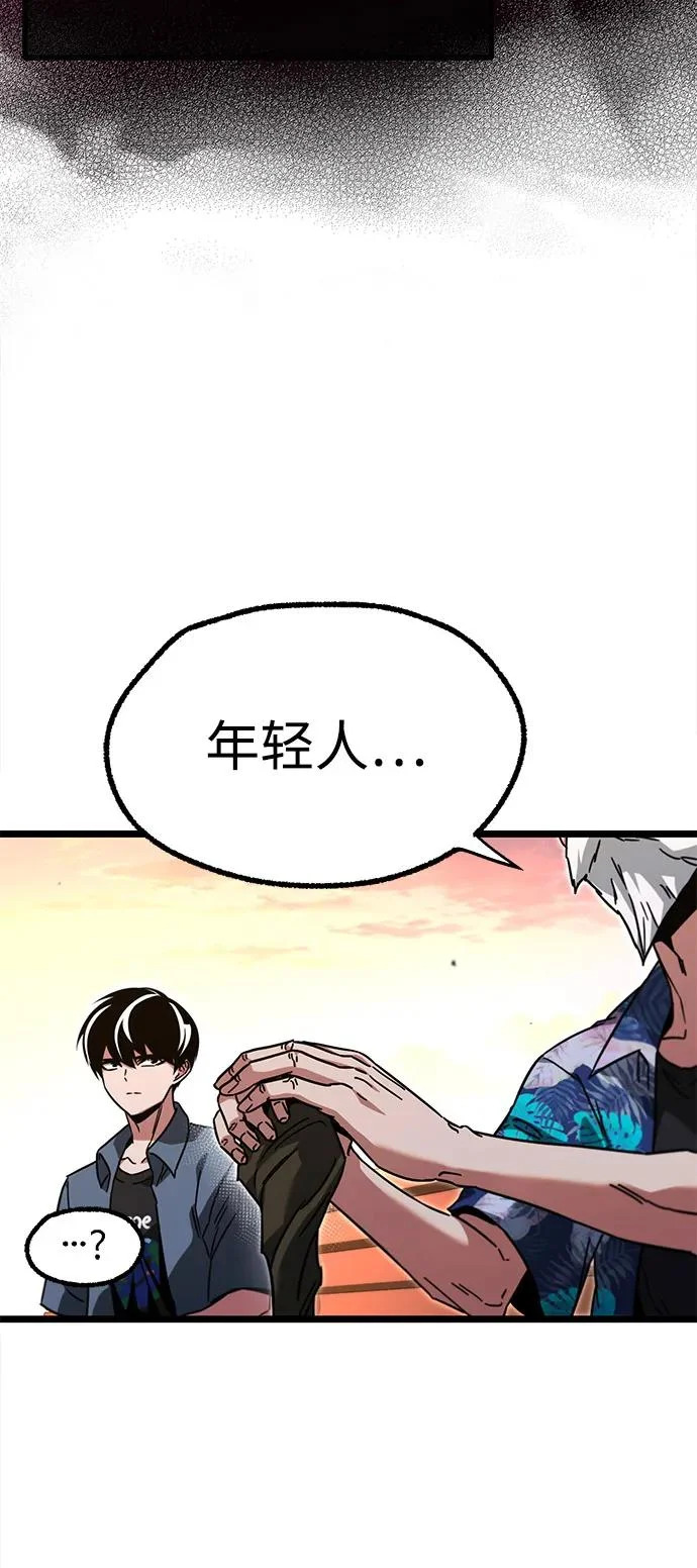 [第60话] 接触 第60页