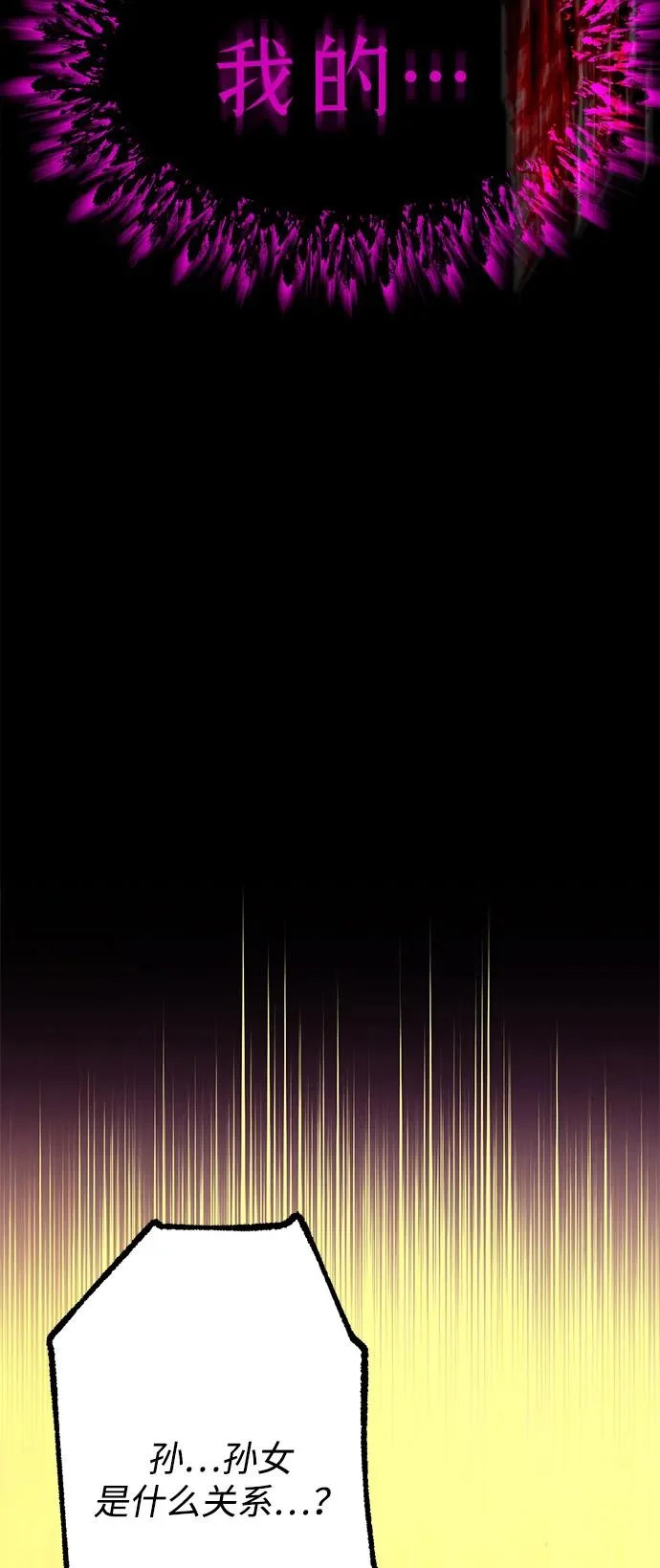 [第60话] 接触 第65页