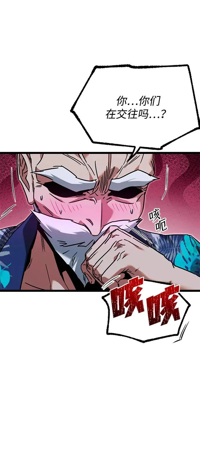 [第60话] 接触 第67页