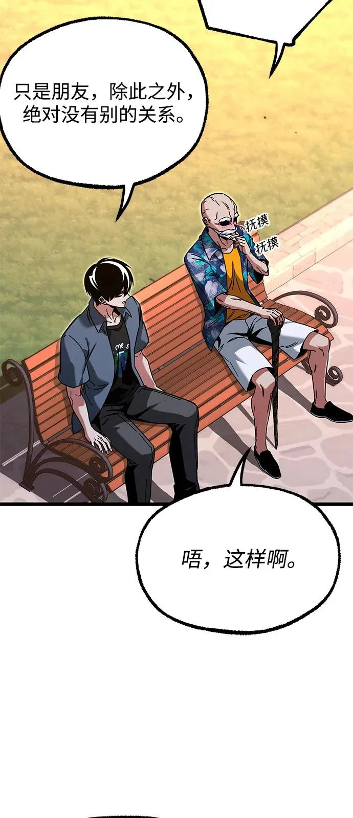 [第60话] 接触 第69页