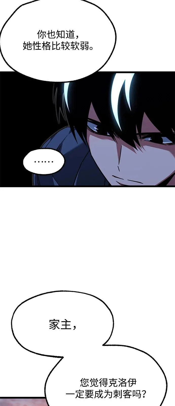 [第60话] 接触 第73页