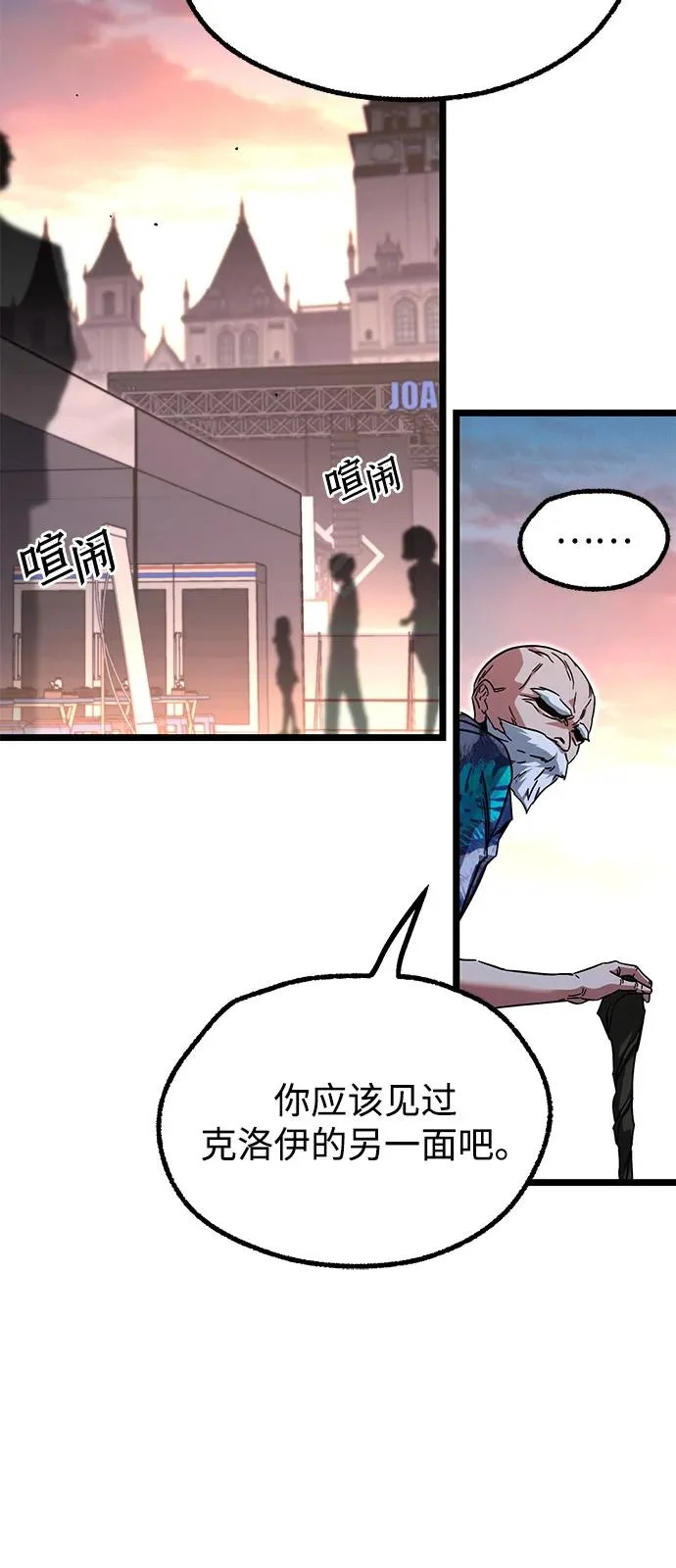 [第60话] 接触 第74页