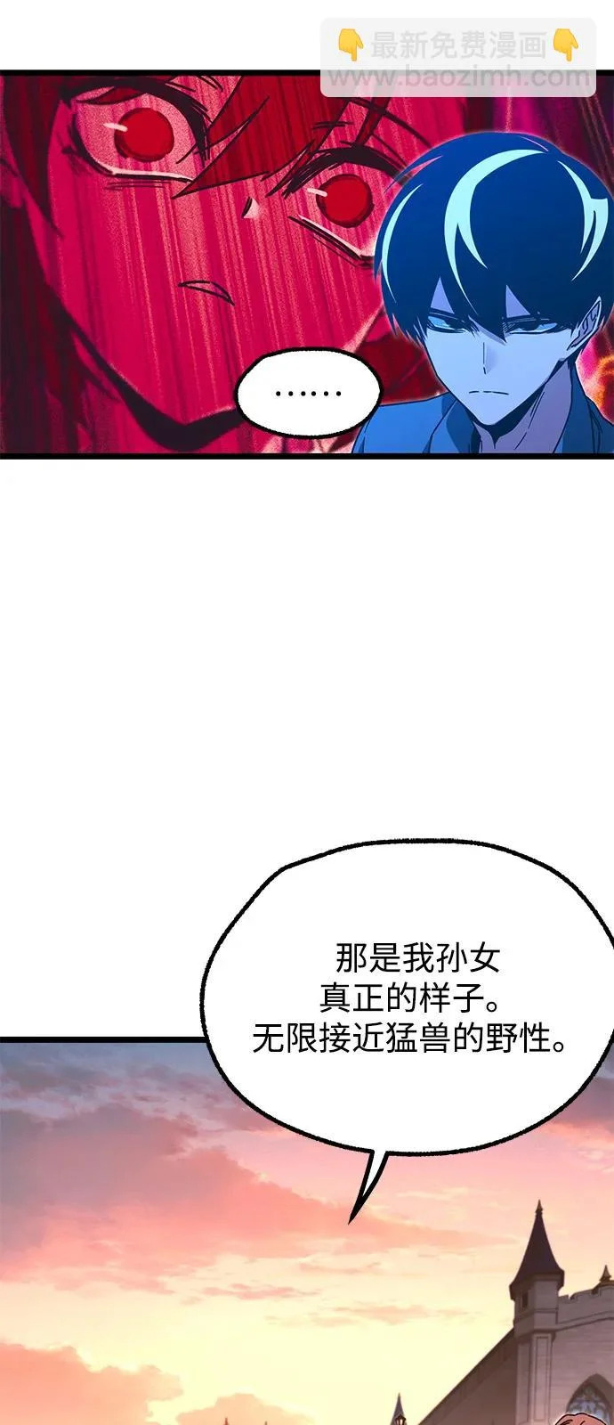 [第60话] 接触 第75页