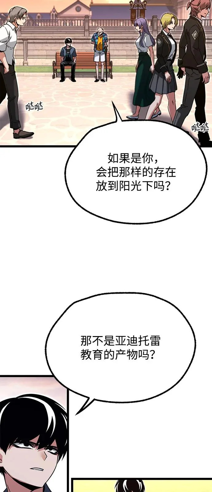 [第60话] 接触 第76页