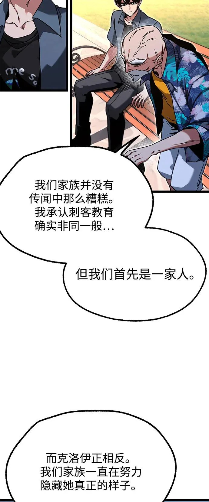 [第60话] 接触 第77页