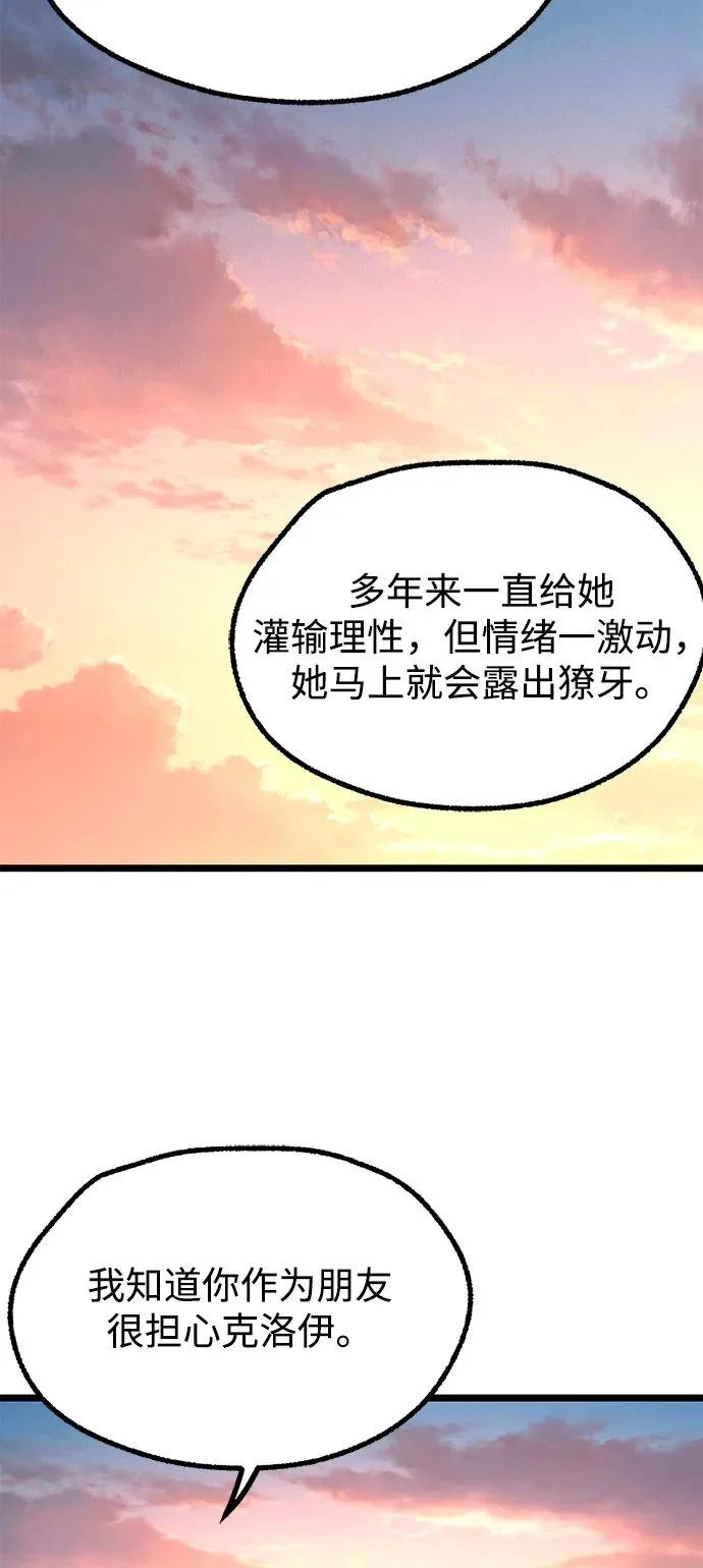 [第60话] 接触 第78页