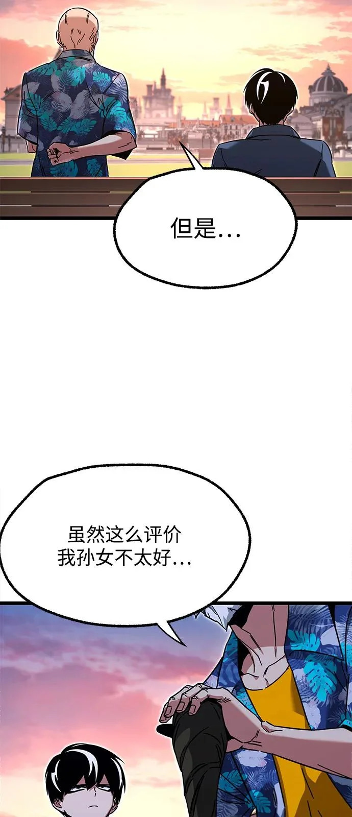 [第60话] 接触 第79页