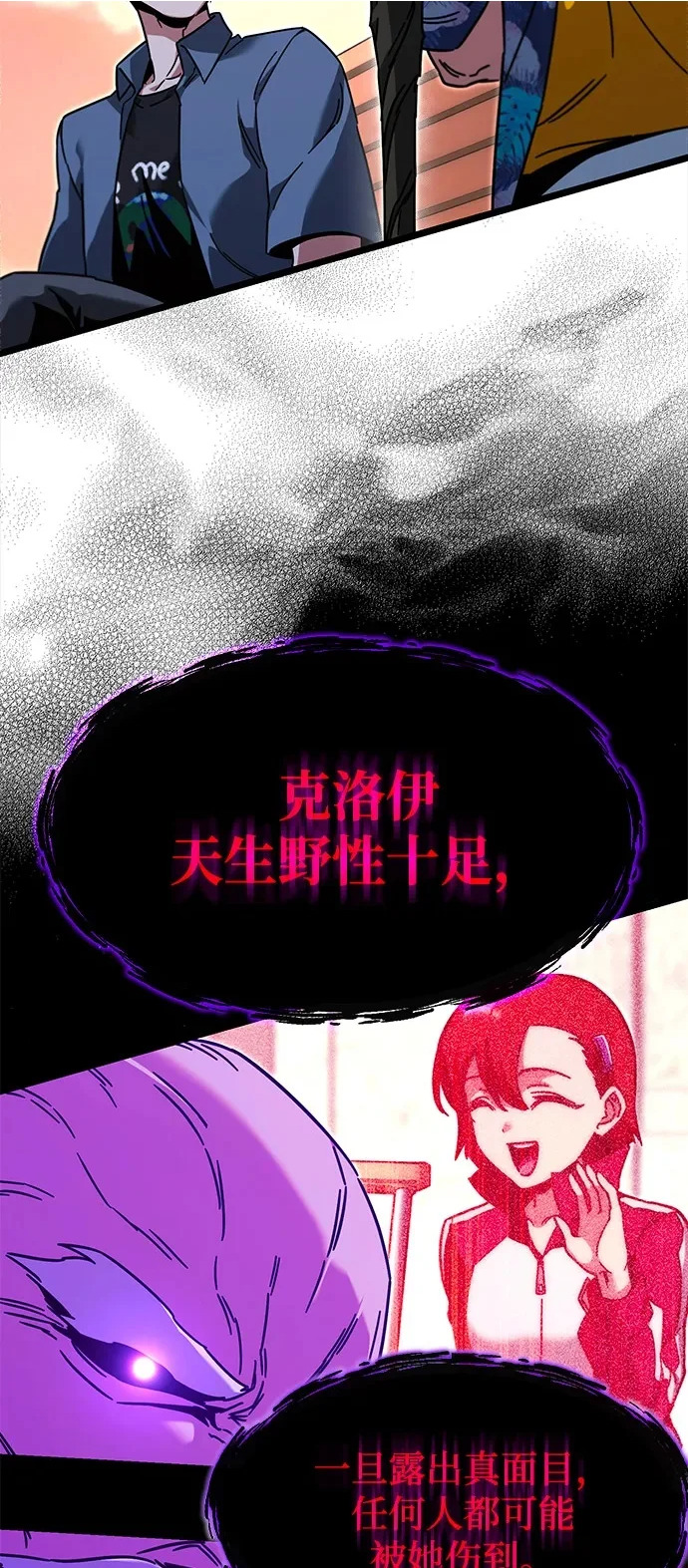 [第60话] 接触 第80页