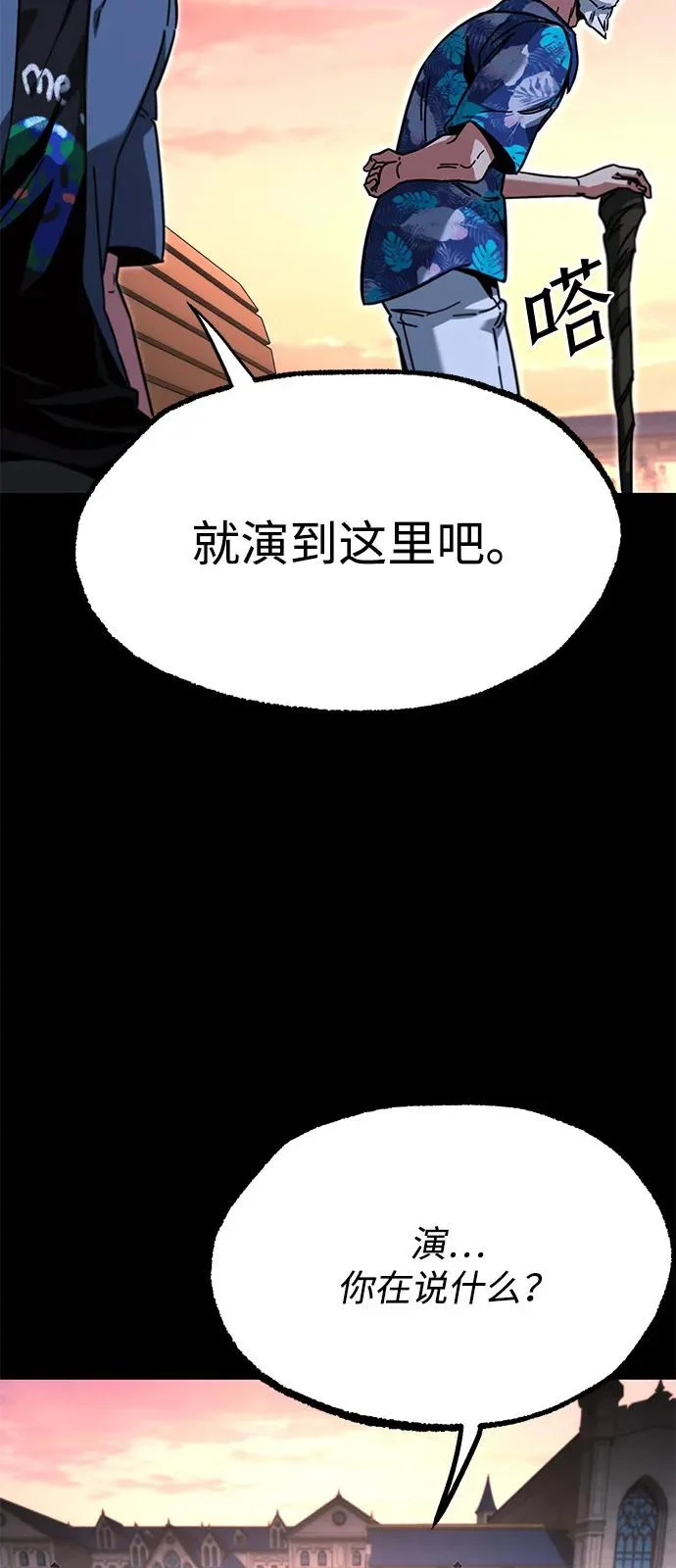 [第60话] 接触 第84页