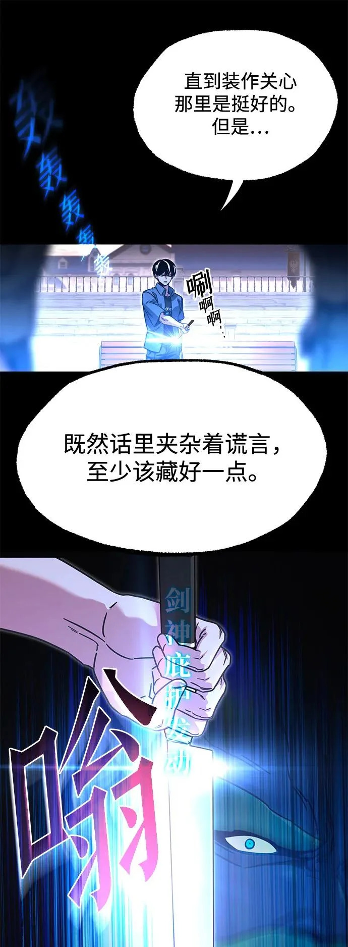 [第60话] 接触 第86页