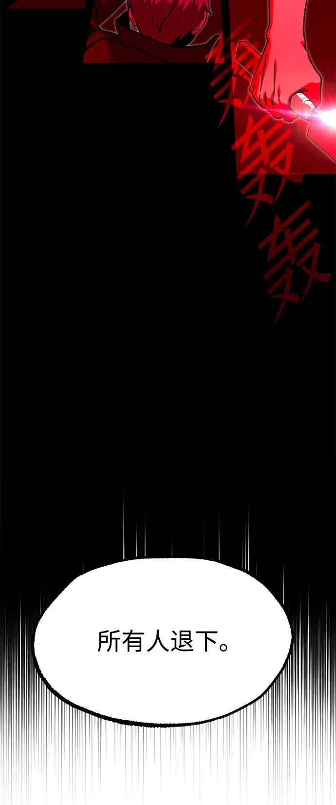 [第60话] 接触 第91页