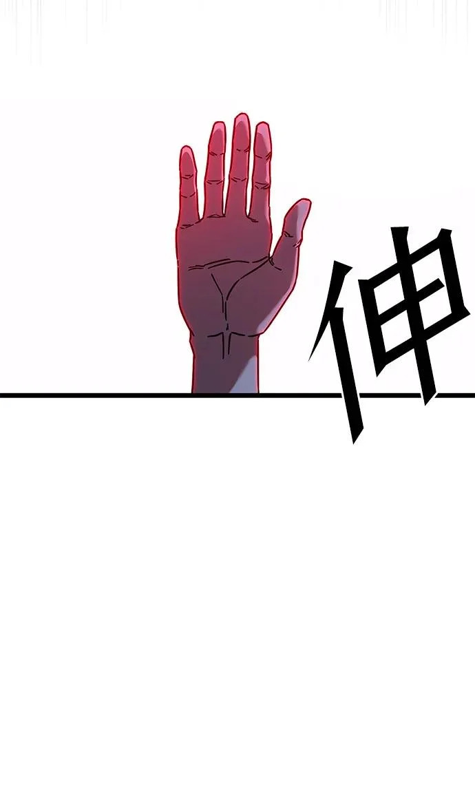 [第60话] 接触 第92页