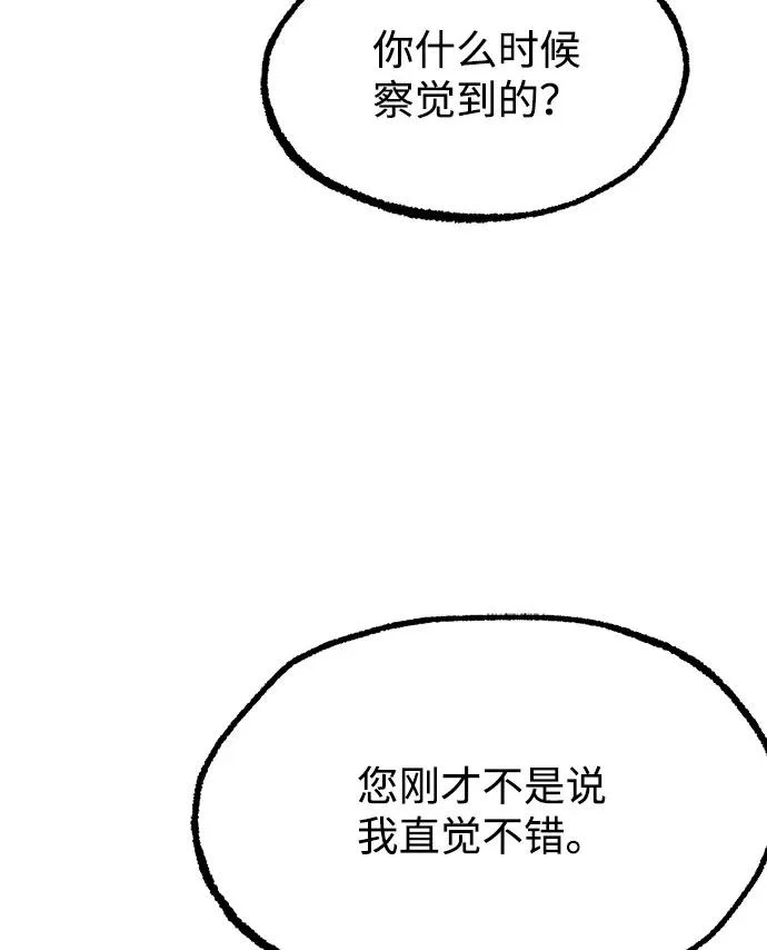 [第60话] 接触 第94页