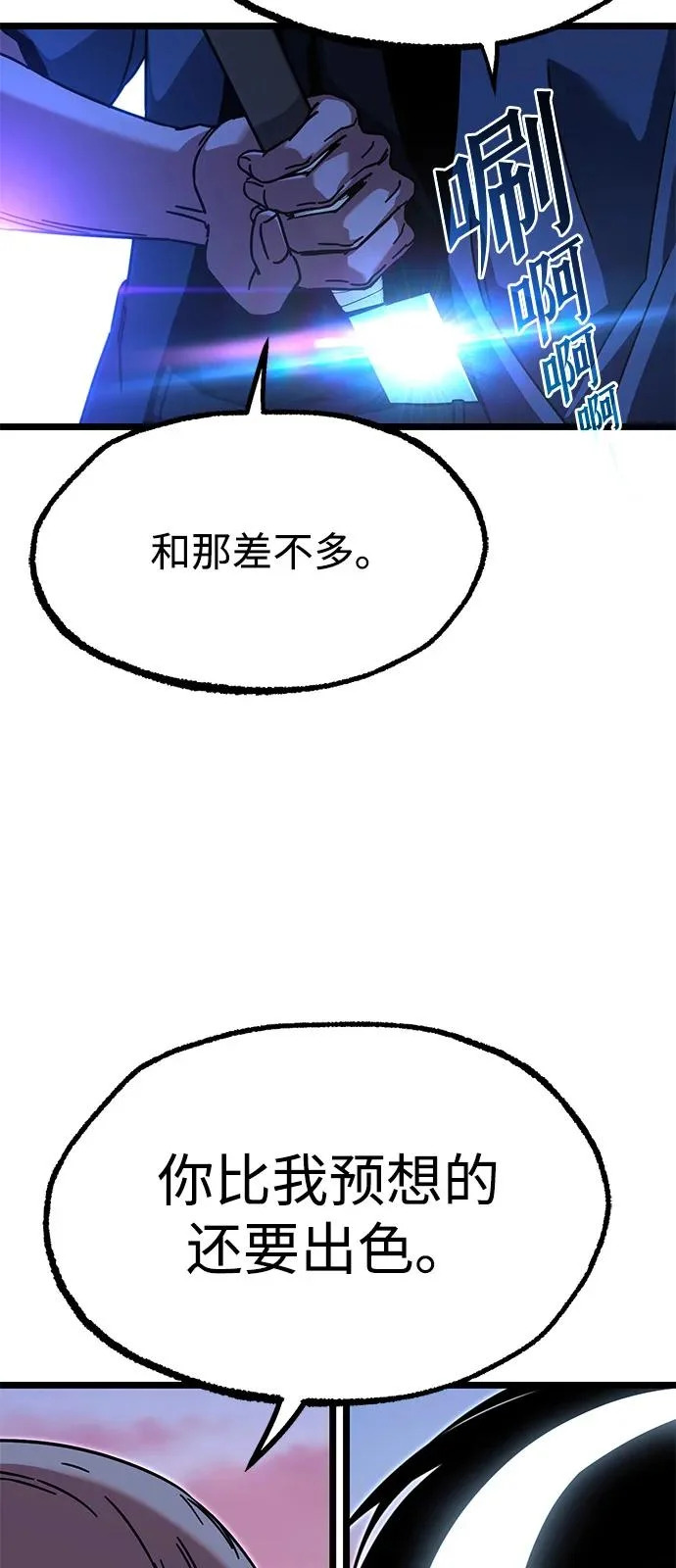 [第60话] 接触 第95页