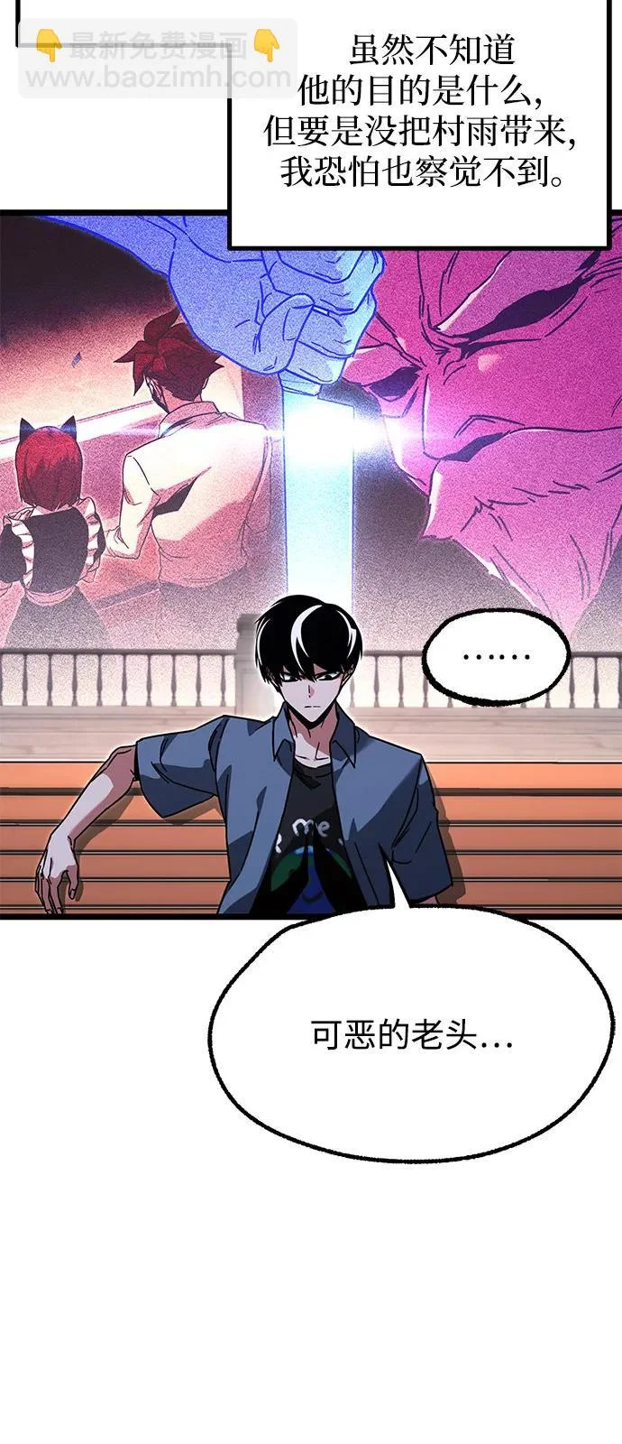 [第60话] 接触 第99页