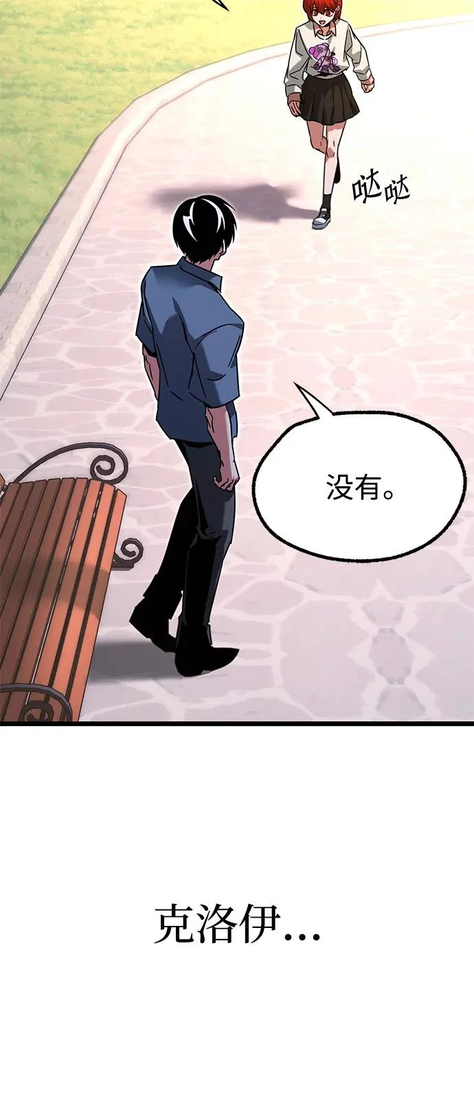 [第60话] 接触 第103页