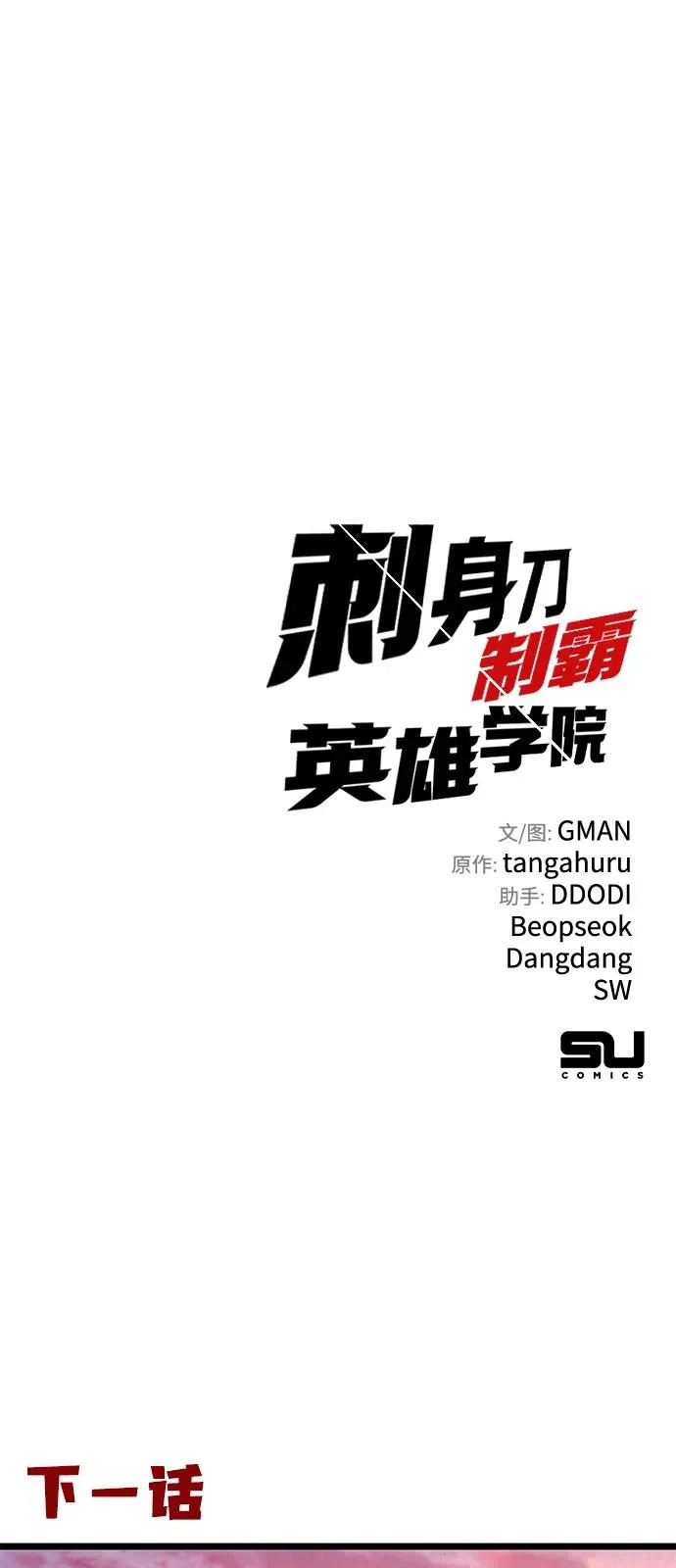 [第60话] 接触 第104页