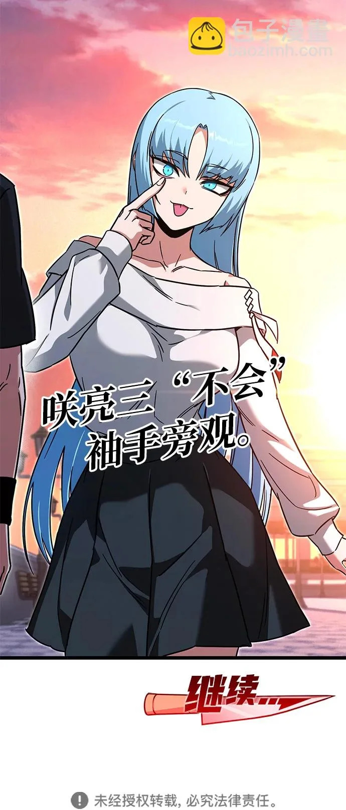 [第60话] 接触 第105页