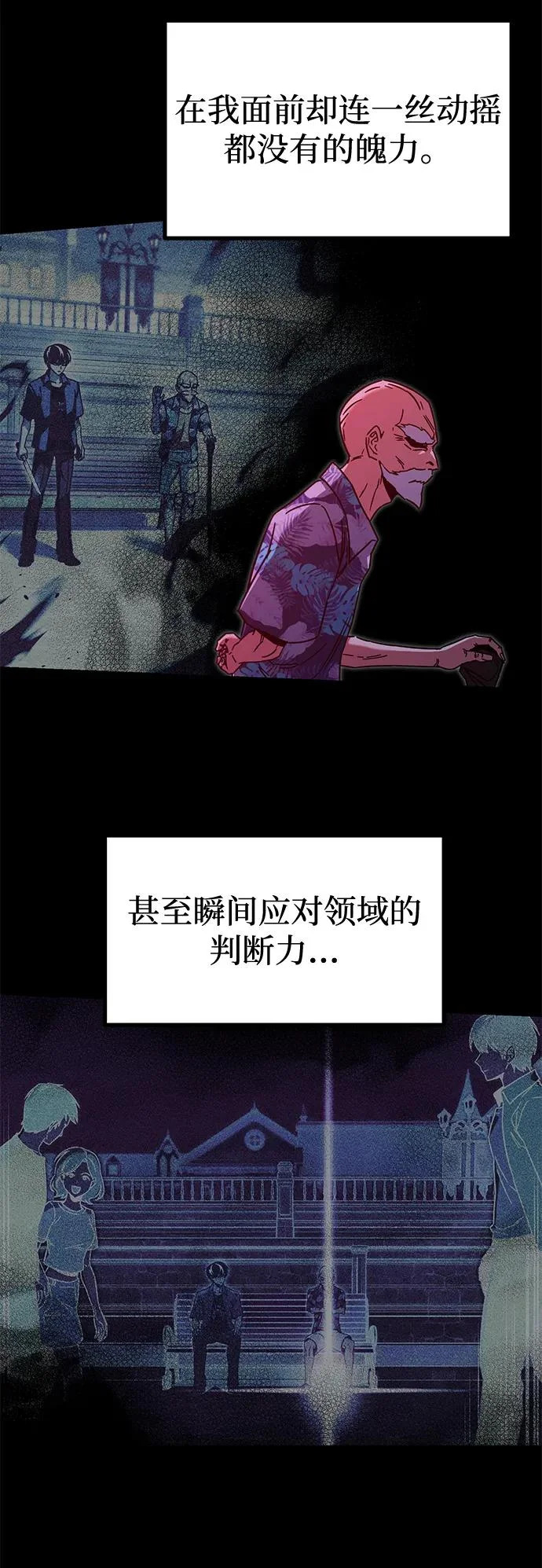 [第61话] 见面 第4页