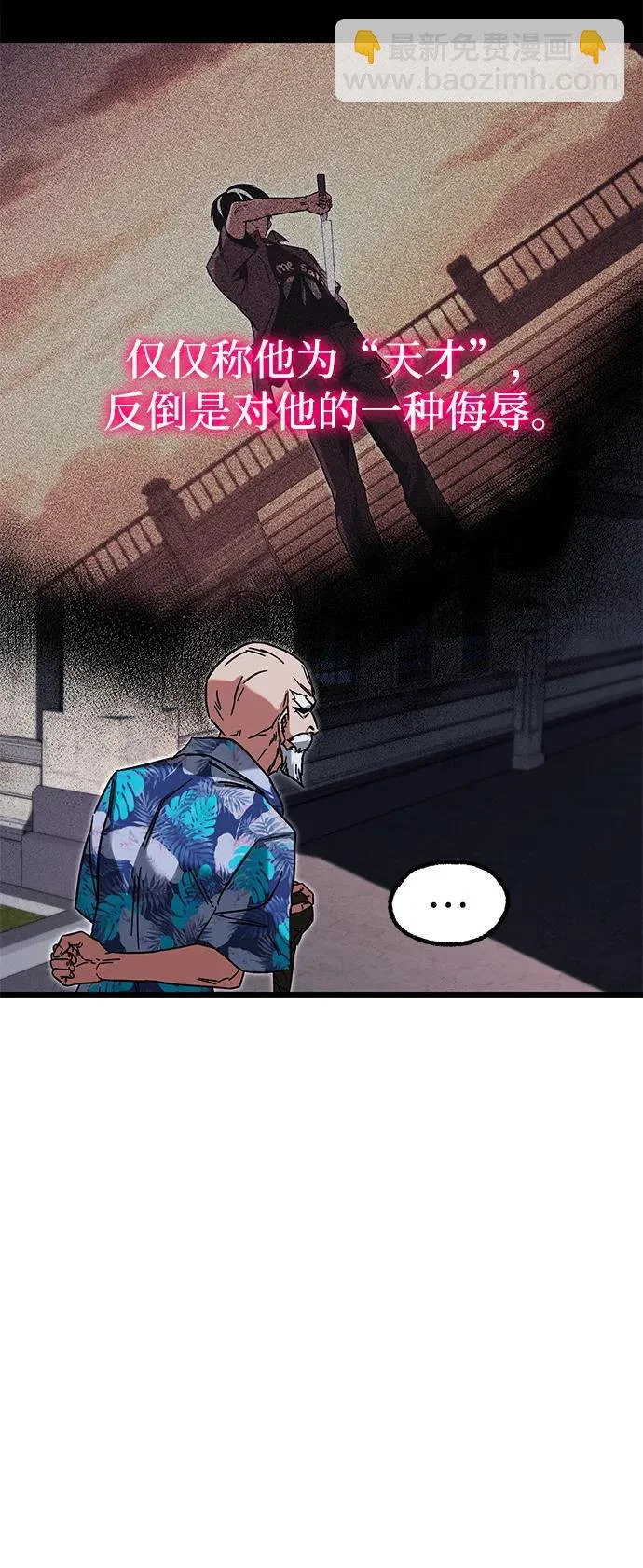 [第61话] 见面 第6页