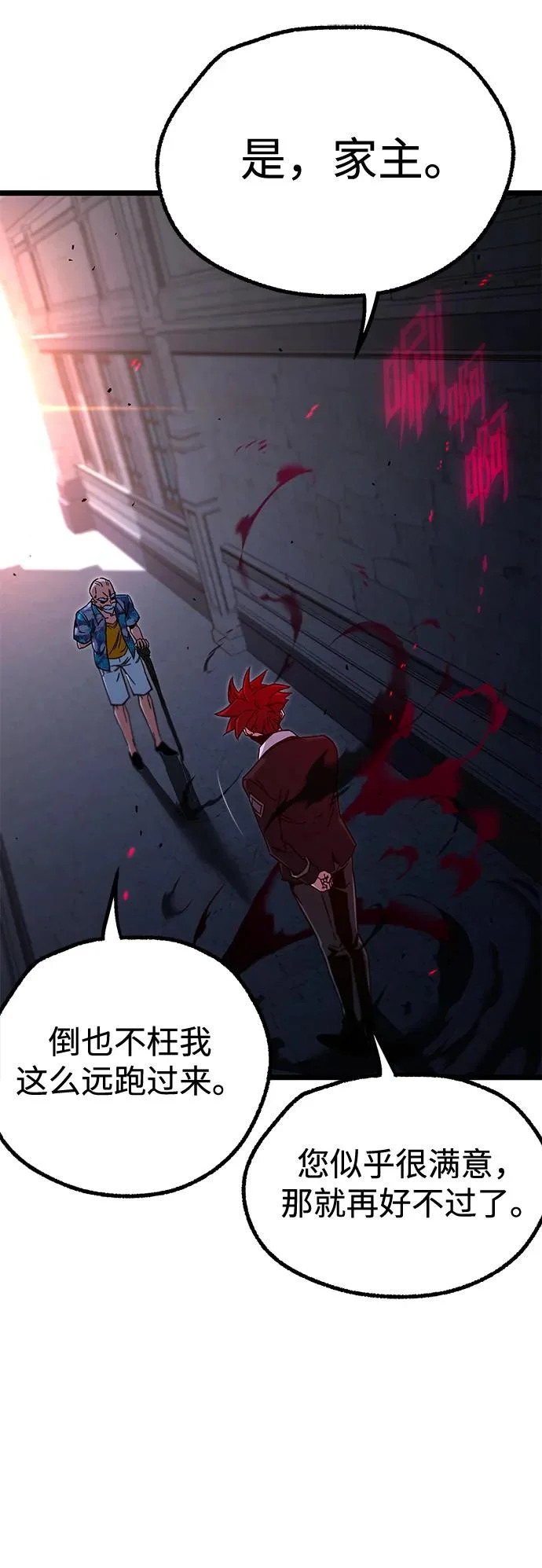 [第61话] 见面 第9页