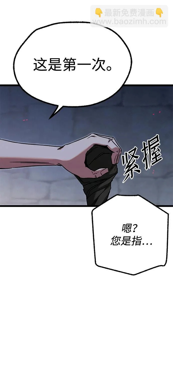 [第61话] 见面 第10页