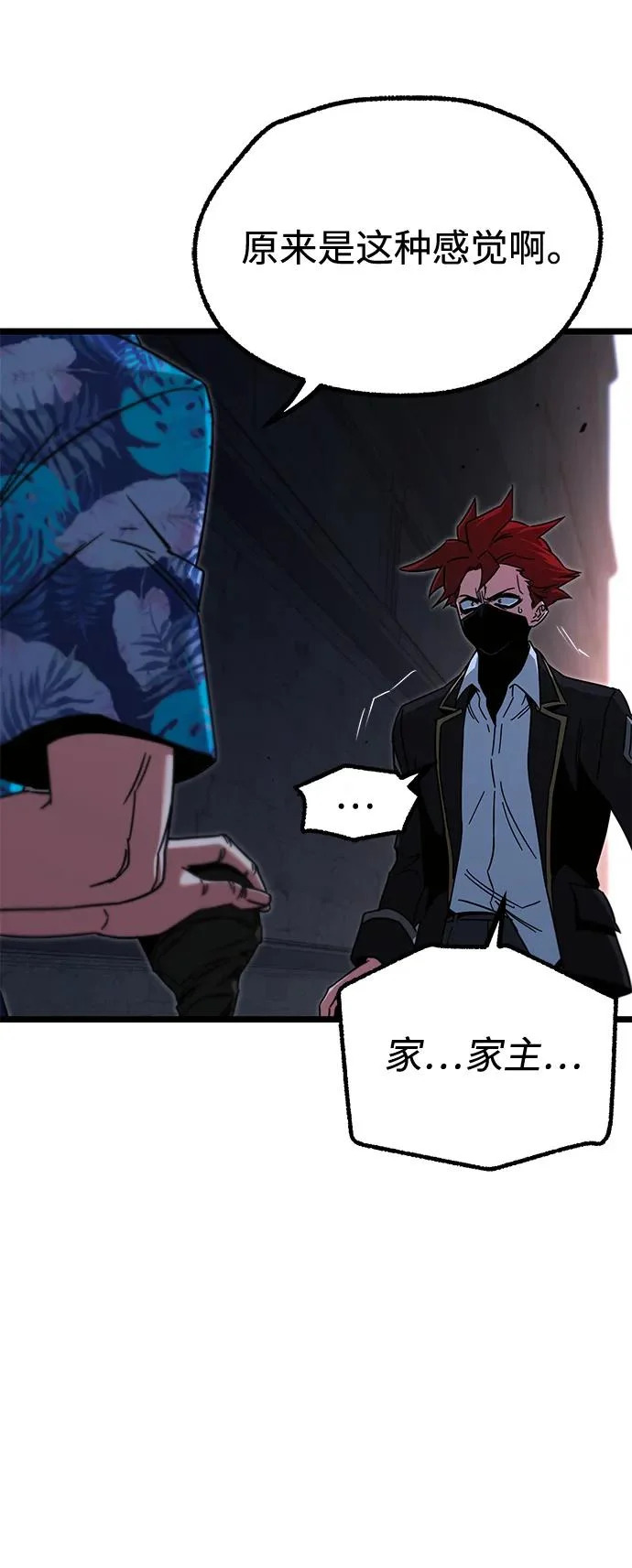 [第61话] 见面 第12页