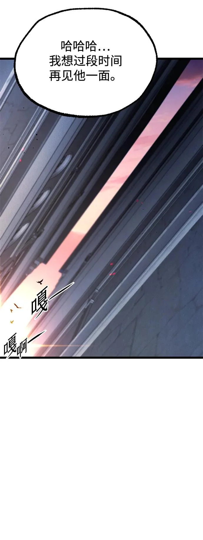 [第61话] 见面 第13页