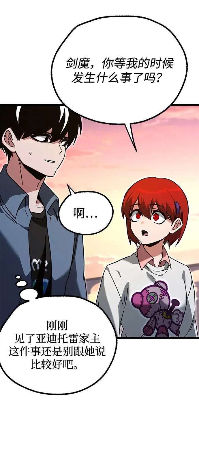 [第61话] 见面 第15页