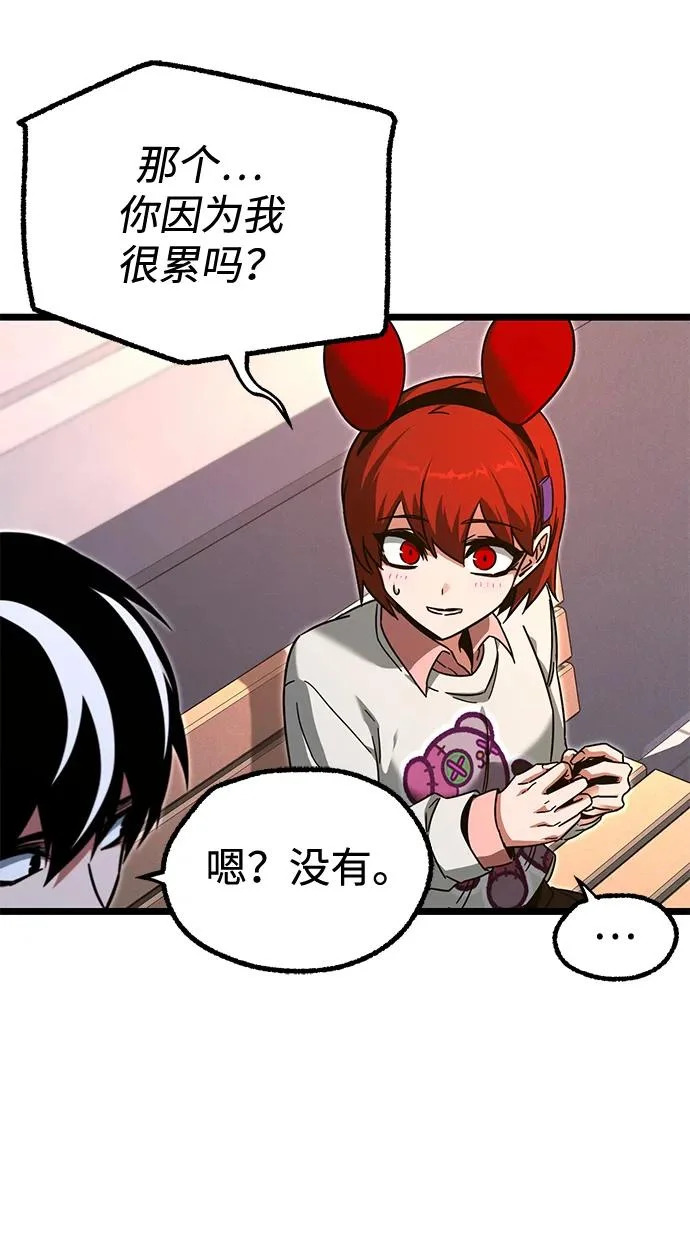 [第61话] 见面 第23页