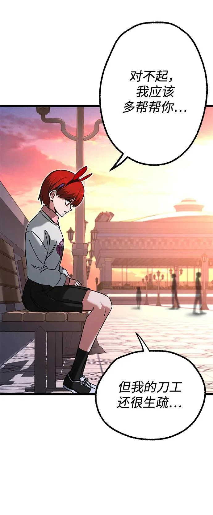 [第61话] 见面 第24页