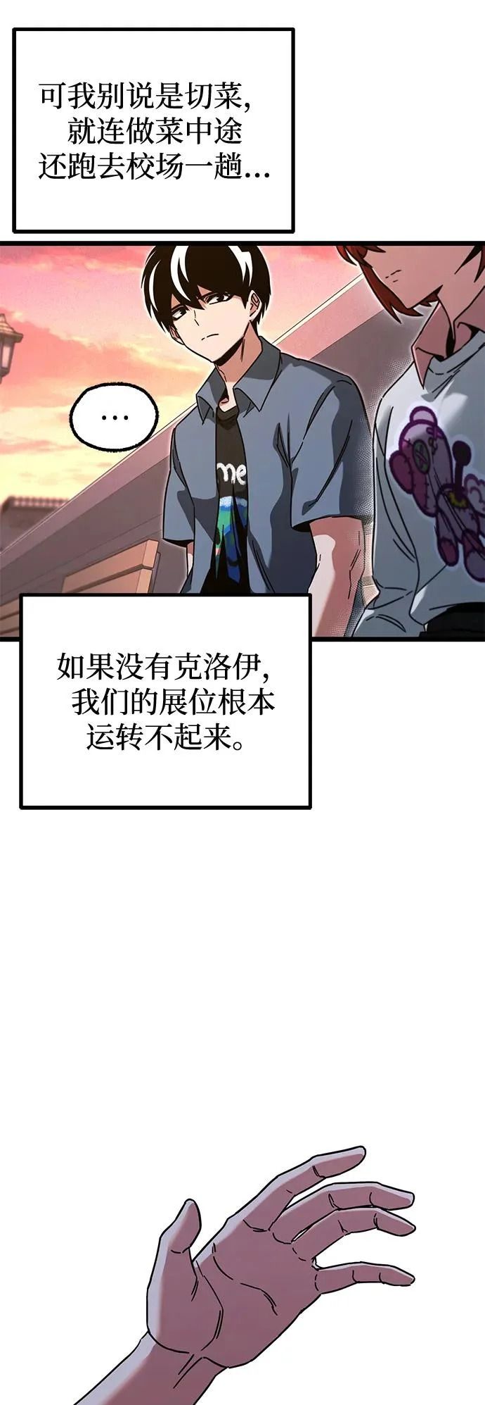[第61话] 见面 第25页