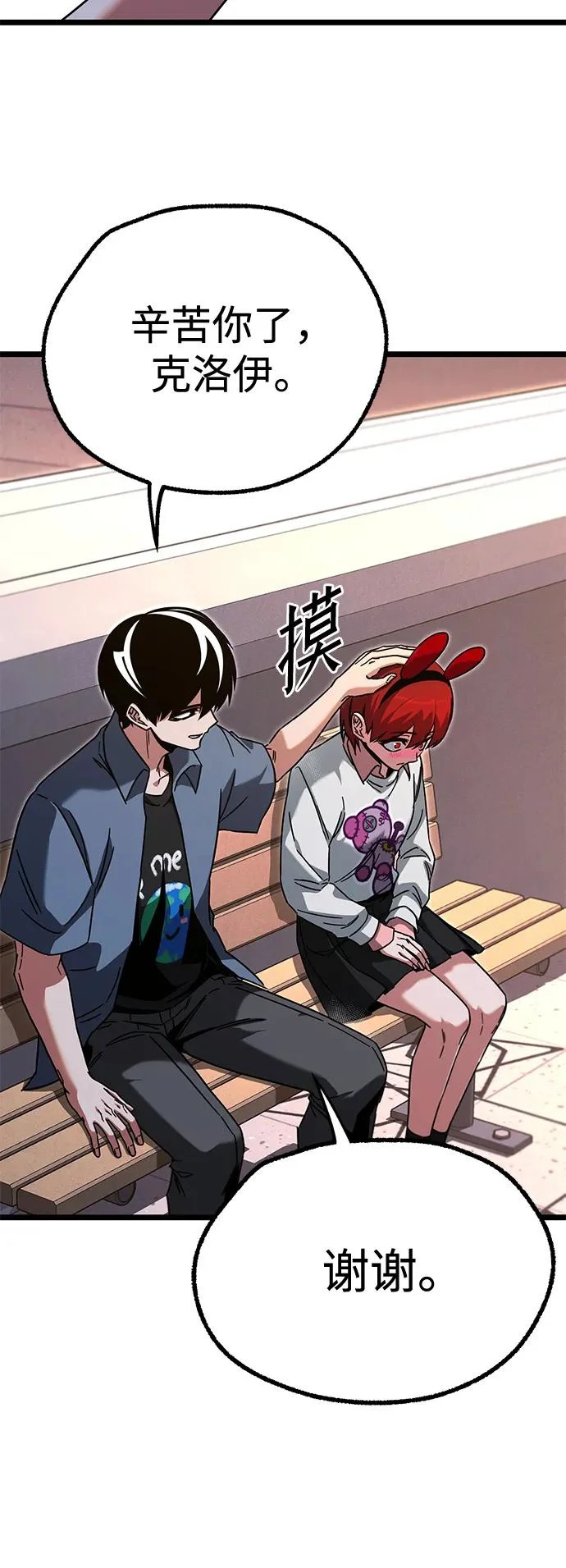 [第61话] 见面 第26页
