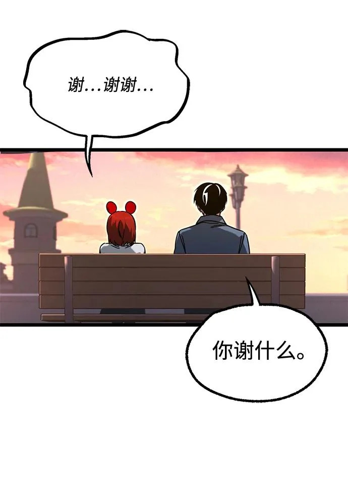 [第61话] 见面 第28页