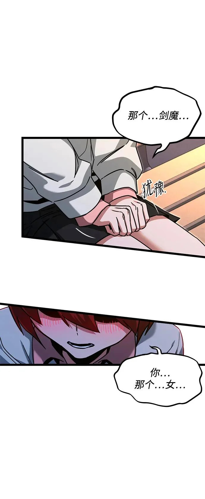 [第61话] 见面 第29页