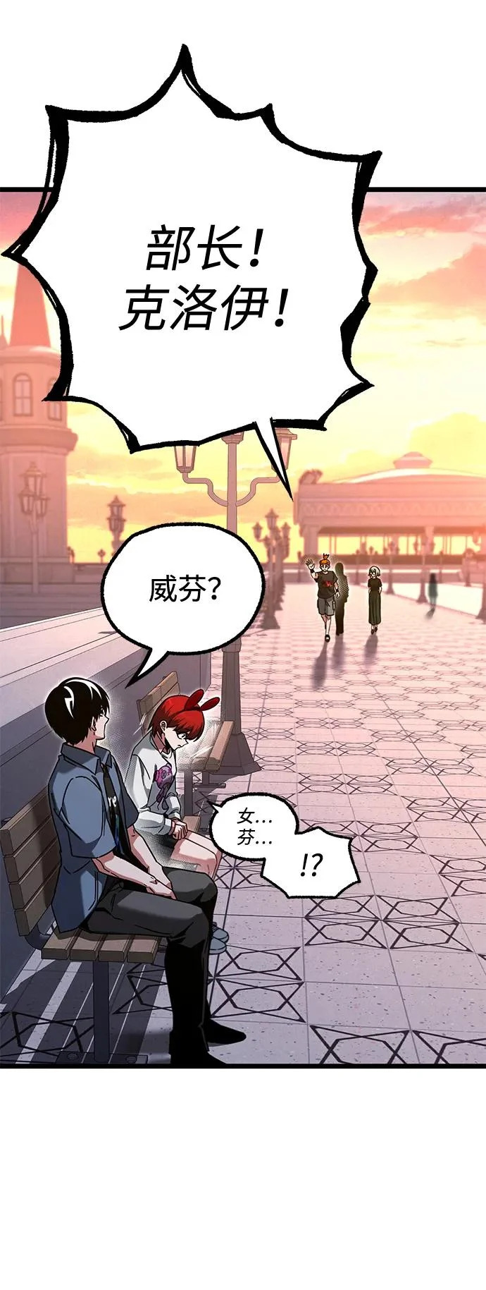 [第61话] 见面 第30页