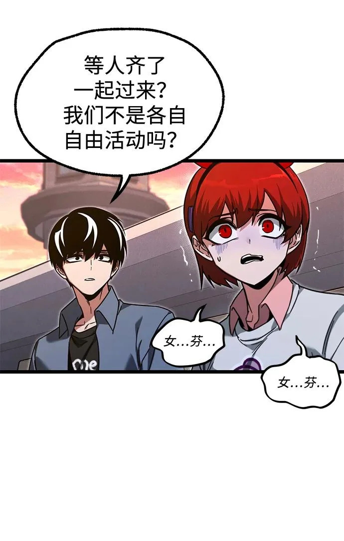 [第61话] 见面 第32页