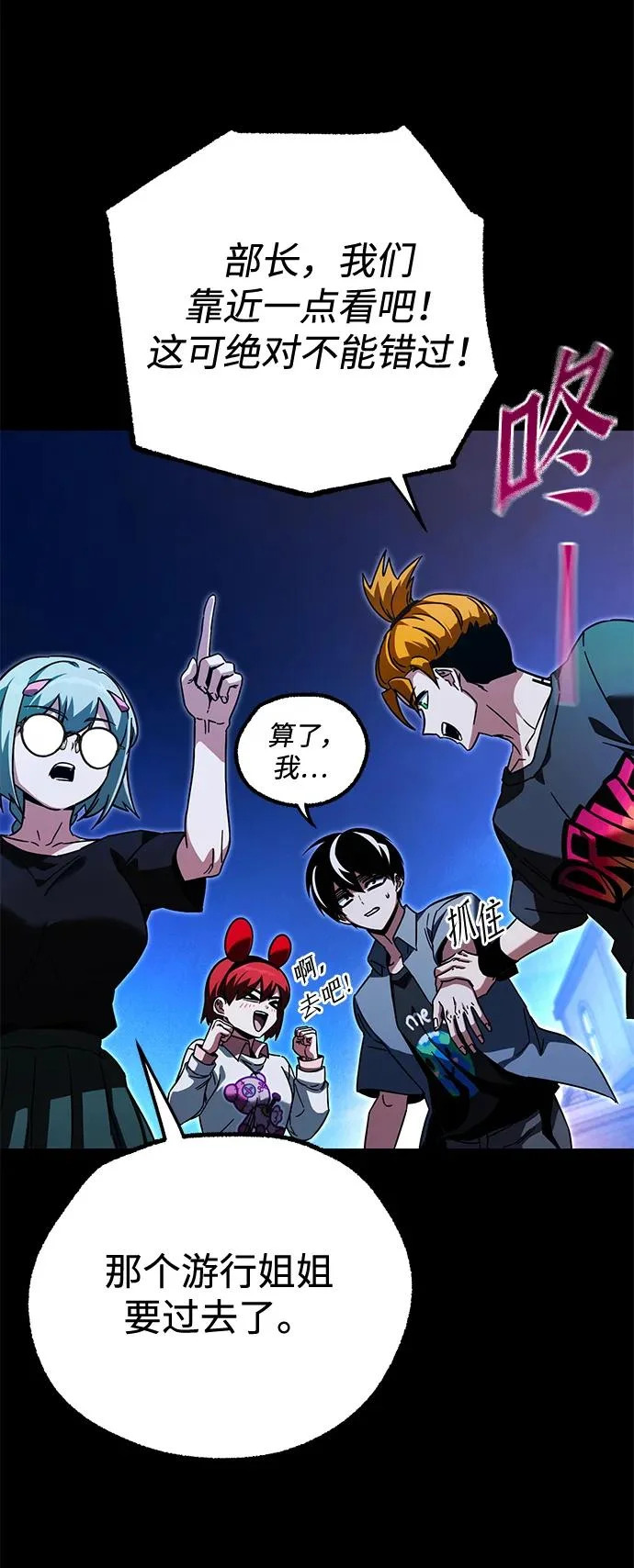 [第61话] 见面 第38页