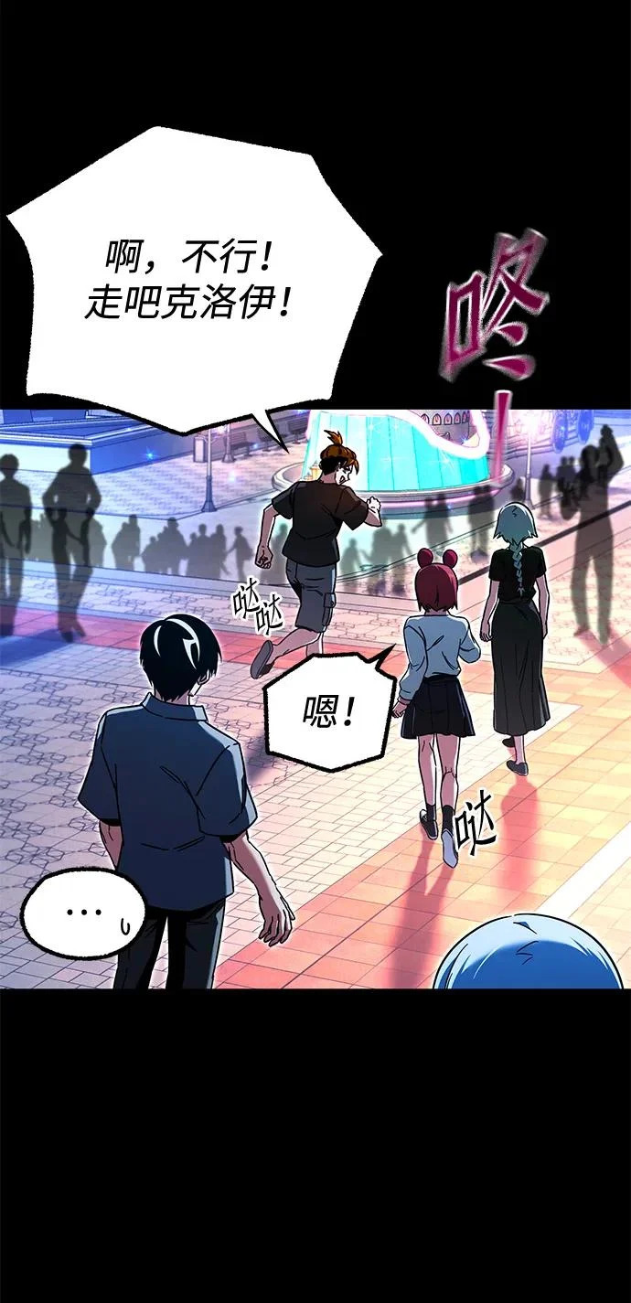[第61话] 见面 第39页