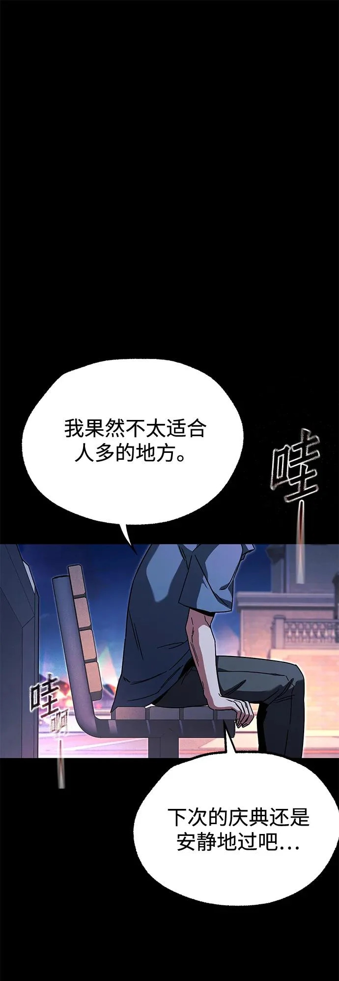 [第61话] 见面 第42页
