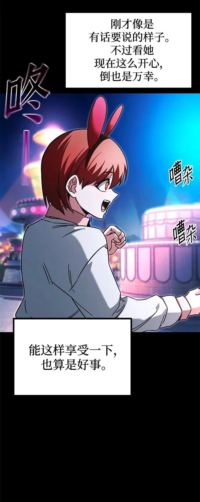 [第61话] 见面 第45页